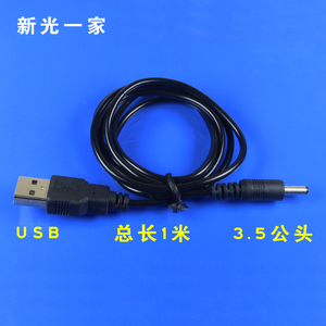 USB5V数码唱戏机手机手电头灯手提灯3.5 1.35公头充电线