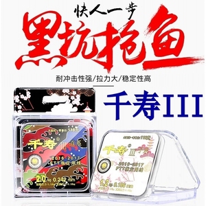 千寿三代鱼线主线正品原装日本进口强拉力子线竞技黑坑50米钓渔线