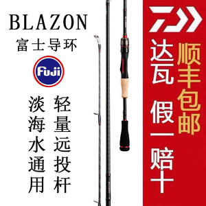 达瓦DAIWA路亚竿 BLAZON直柄枪柄路亚竿碳素钓鱼竿 达亿瓦路亚杆