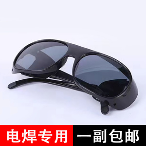 焊工专用防护眼镜电焊防强光防护目镜玻璃打磨切割墨镜防风防飞溅