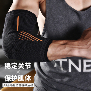 运动护肘男女篮球羽毛球网球健身护臂夏季护具保暖薄款透气护手肘