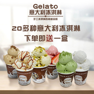 20多种意大利冰淇淋gelato  选5盒 口味可拼 低糖低脂 化了包赔