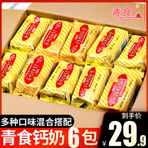 青食钙奶饼干4包休闲怀旧中老年人早餐山东青岛特产老式韧性饼干