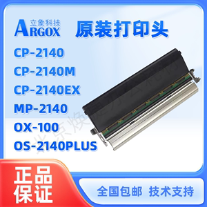 立象CP-2140/2140M/2140EX/MP-2140/OS-214PLUS/OX-100原装打印头