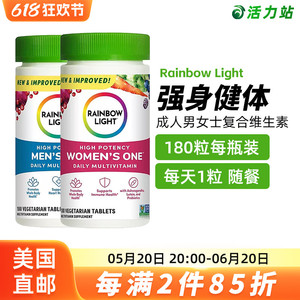 美国直邮 Rainbow Light成人男女士多种复合维生素矿物质 180粒装