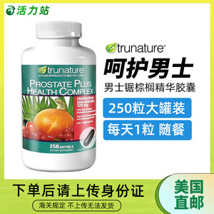 美国直邮 Trunature Prostate锯棕榈精华 前-列腺保健营养素250粒