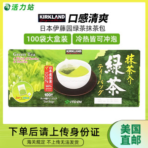 美国直邮 Kirkland进口日本产茶叶包伊藤园绿茶可冷泡抹茶包100袋