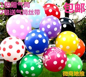 12寸加厚气球圆点波点斑点拍照婚庆礼品派对生日装饰气球包邮