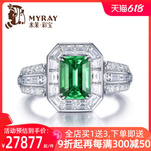 米莱珠宝 1克拉天然祖母绿钻石戒指 18K金镶嵌钻戒 高端彩宝定制