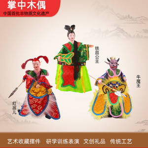 牛魔王铁扇公主红孩儿西游记布袋木偶传统手偶可表演摆件文创艺术