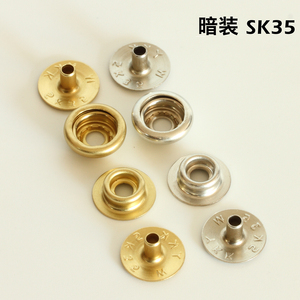 原装正品YKK SK35暗装四合扣（O形弹圈）暗面大白扣加厚黄铜材质