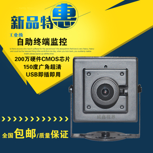 150度广角摄像头微型工业级安卓广告机摄像头USB免驱动电脑摄像头