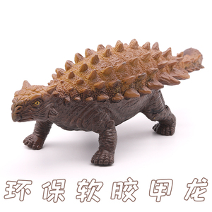 侏罗纪仿真软胶埃德蒙顿甲龙坦克龙动物模型恐龙儿童礼物套装玩具