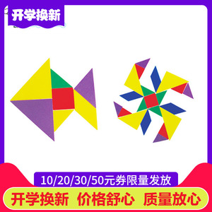 七色花幼儿园玩具幼教台湾游思乐进口DIY拼图彩色七巧板5个共35片