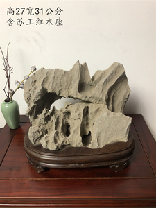 天然奇石太湖石灵璧观赏原石头摆件收藏中式自然案头风水盆景钟乳