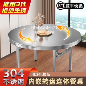 304不锈钢一体转盘圆桌可折叠食堂火锅桌圆桌家用户外商用饭餐桌