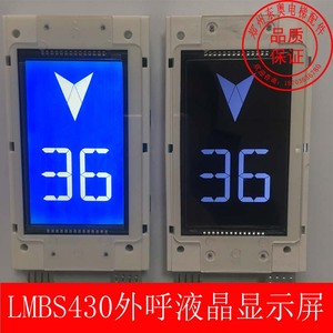 西子奥的斯电梯外呼显示板4.3寸液晶屏SNT/ LMBS430-V3.2.2显示板