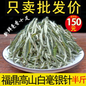 白毫银针白茶饼福建 福鼎2019新茶高山茶叶明前嫩芽大白毫250g