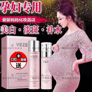 孕妇护肤品套装补水保湿祛斑美白淡斑洗面奶哺乳期专用水乳化妆品