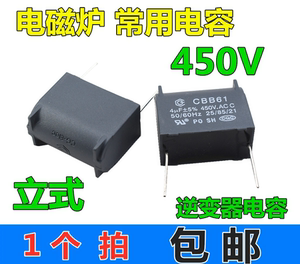 全新优质逆变器后极关断电磁炉电容 4UF 275V 450V MKP电容 立式