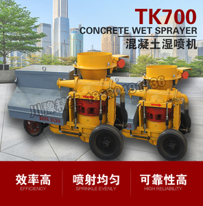 TK700混凝土湿喷机TK600边坡基坑支护锚喷机细石砂浆喷浆机上料机