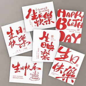 生日快乐节日祝福卡片贺卡鲜花蛋糕装饰卡包花挂卡花束方形小卡片