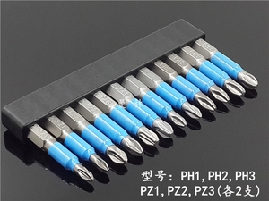十字防滑批头蓝皮带磁性电动气动螺丝批PH1,PH2,PH3,PZ1,PZ2,PZ3