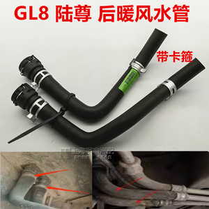 适用于别克GL8陆尊3.0 2.4汽车加热器进出口软管带接头后暖风水管