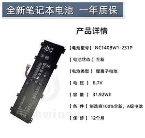 全新适用联想 Ideapad 100S-14IBR 兼容笔记本电池 NC140BW1-2S1P