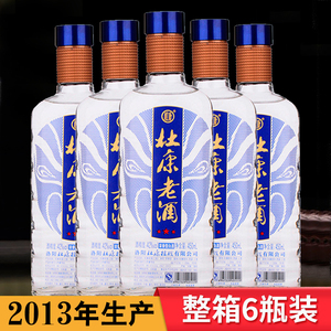 2013年库存陈年杜康老酒纯粮42度浓香型白酒整箱6瓶特价清仓处理