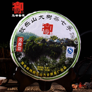 云南普洱茶 马帮2010年攸乐山大树茶 500克古树纯料生茶 浓香型