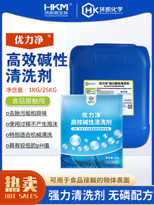 强力酸性清洗剂固体1KG/包广东环凯制冰机专用清洗剂除垢碱性环凯