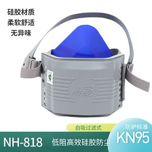 南核8180硅胶防尘口罩KN95加厚滤棉煤矿工业粉尘专用8181面罩