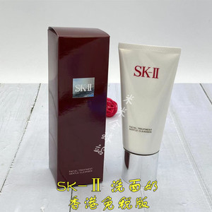 日本SK-II/SK2氨基酸洗面奶120g护肤洁面霜保湿香港免税/日版