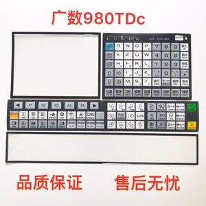 广州数控GSK980TDc按键面板膜 广数系统面膜广数980TDc系统按键膜