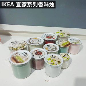 IKEA/宜家代购西恩利香味烛和玻璃杯天然植物烛台香薰蜡烛无烟杯