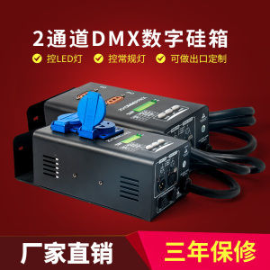 舞台灯光厂DMX512数字硅箱挂壁2路4路直通箱电源演出调光控制灯光