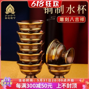 纯铜杯复古供水杯高脚西藏供水碗供具用品铜水杯大中小号5款