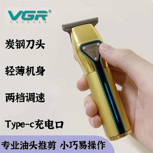 VGR960专业通用智能电动剃头雕刻家用光头神器充电理发器电推剪