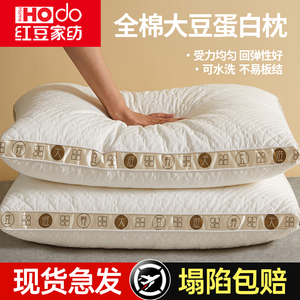 红豆大豆枕头枕芯家用一对套装睡眠不塌陷护颈椎专用成人整头夏天