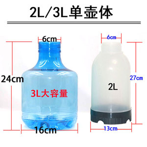 3L大容量家用高压喷壶体2L瓶身容器园艺清洁消毒浇花喷壶配件喷瓶