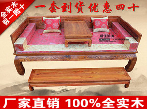全实木明清仿古中式红木古典南榆木家具 3 雕花罗汉床三件套