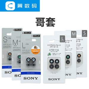 原装SONY索尼EX11EP-TC50新超级哥套入耳硅胶海绵耳塞套WF1000XM4