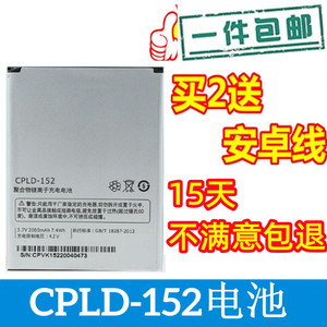 适用Coolpad/酷派5263电池5263S 5267 5360手机电池 CPLD-152电板