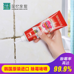 韩国进口除霉剂墙体除霉菌啫喱玻璃胶霉菌清洁剂墙纸去发霉清除剂