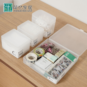 日本进口桌面带盖收纳盒文具整理盒子小物夹子棉签储物盒化妆品盒