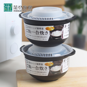 日本进口微波炉蒸米饭专用煮饭碗一人食杂粮加热器皿家用烧饭容器