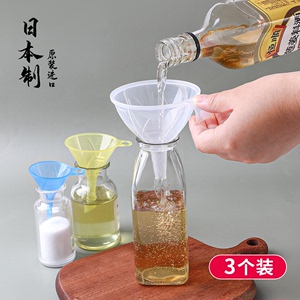 日本进口家用漏斗塑料油斗厨房大口径酒提子打酒器倒酒分液3个装
