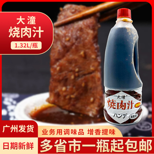 大潼日式烧肉汁1.32L朝鲜风味烧肉调味液芝麻烧肉酱腌制烧烤蘸汁