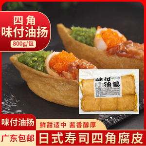 寿司豆腐皮福袋调味油扬日式料理味付油扬海草饭团800g豆皮24片